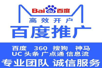百度竞价托管公司：广告投放的智能管家