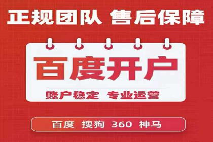百度信息流开户的秘诀：看行业领先者如何操作